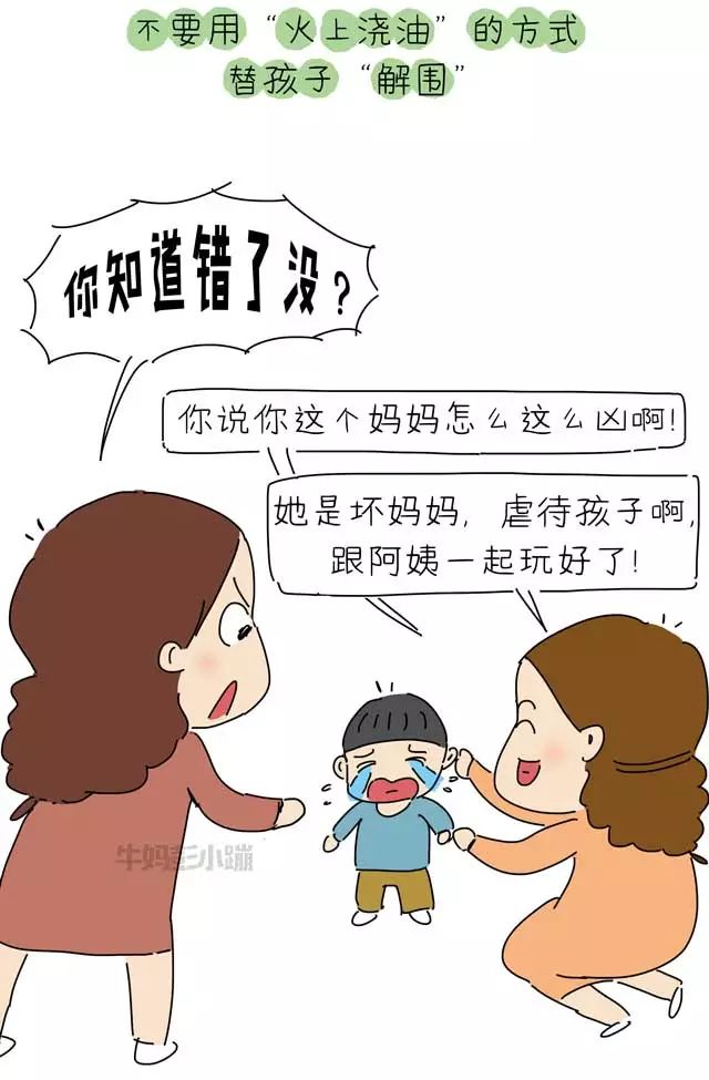 不是我较真,是我们代沟太深「漫画」