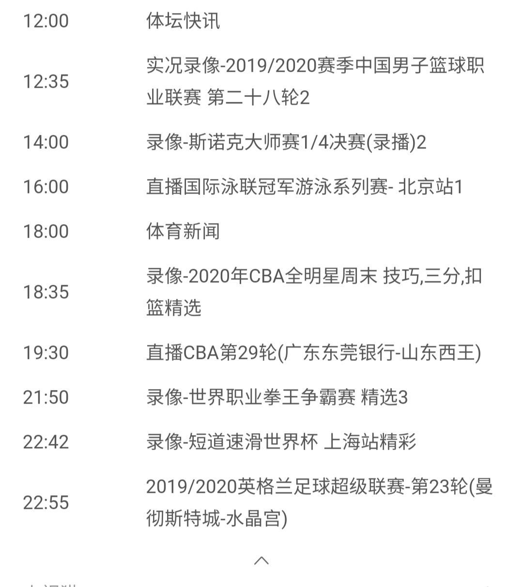 央视直播山东客场挑战广东男篮志在复仇