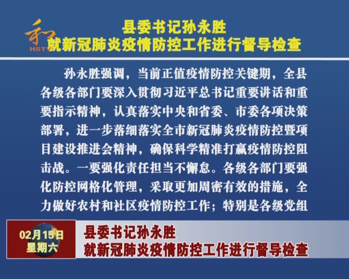 永胜县疫情通报图片