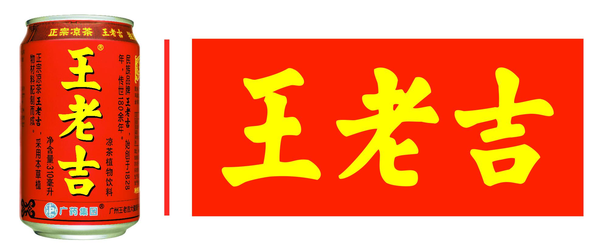 王老吉logo分析图片