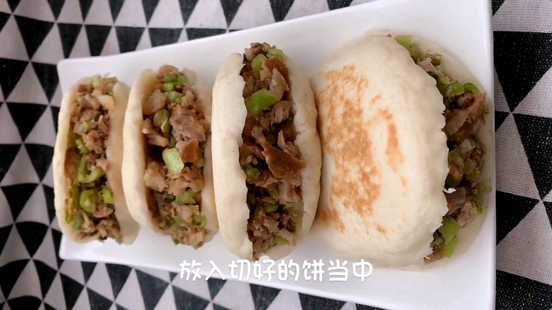 肉夹馍家常做法 馍焦肉嫩 做法超简单