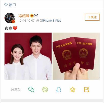 赵丽颖婚礼在一起图片