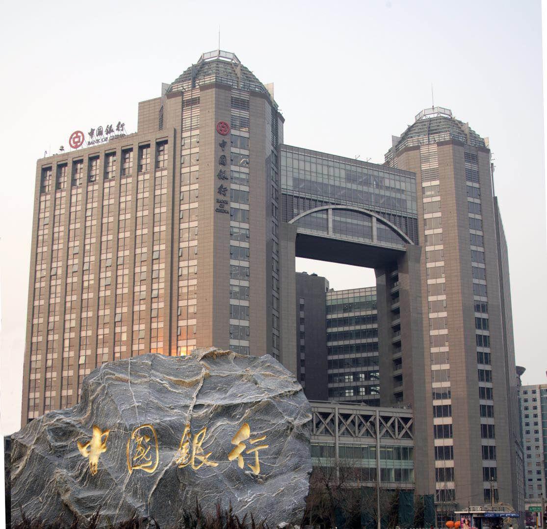 科技赋能让金融服务更便捷 中国银行北京市分行积极开展春节金融服务
