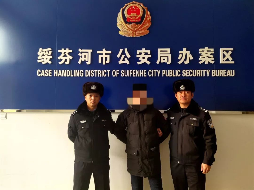 绥芬河警方成功劝返2名境外逃犯归案