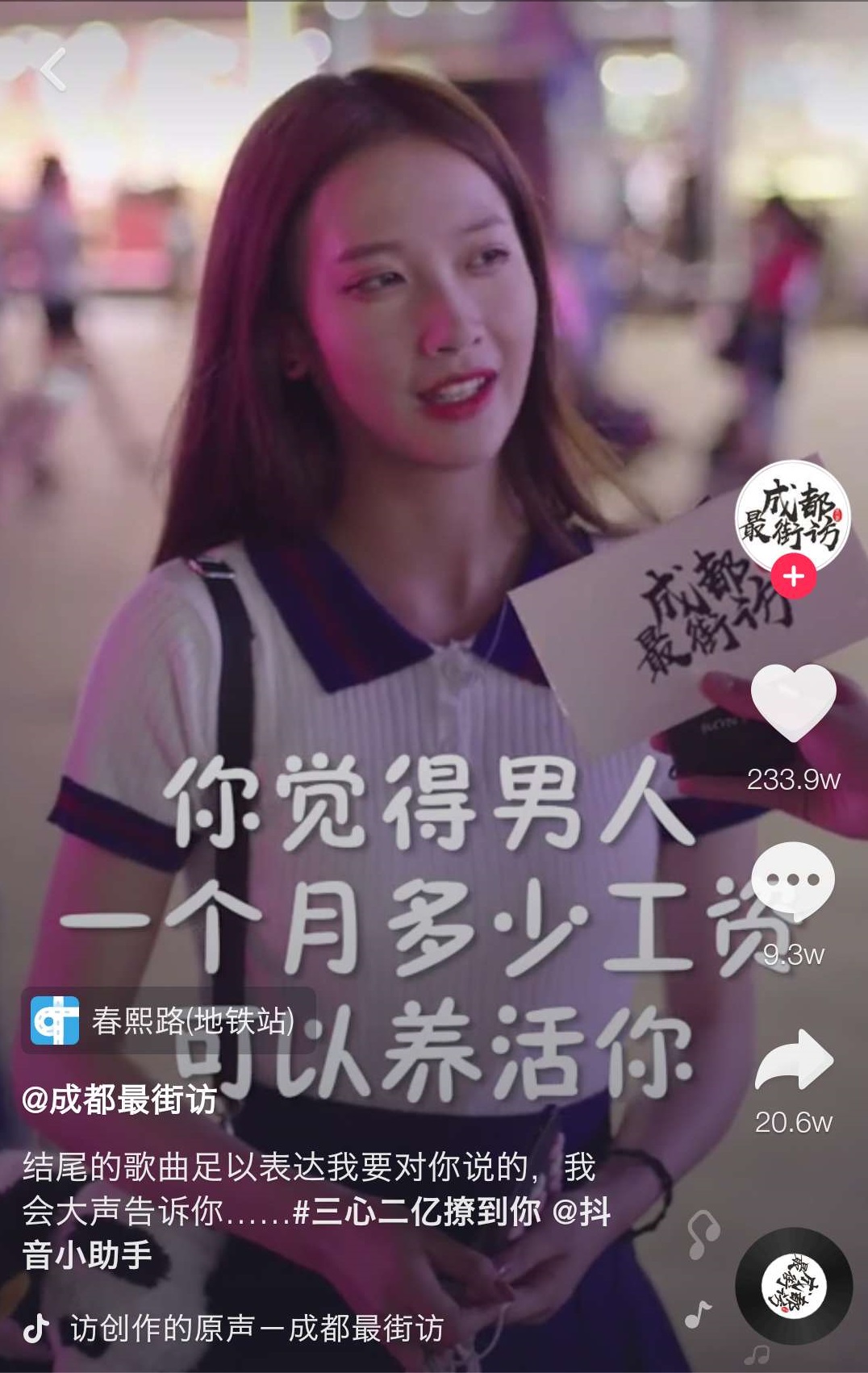 从抖音@你的小甜甜快速爆红,看城市青年的爱情困境