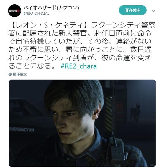 《生化危机2:重制版》里昂原设定曝光 因失恋免遭丧尸化