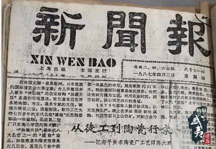80年代旧报纸上的陈大鹏是怎样的存在?