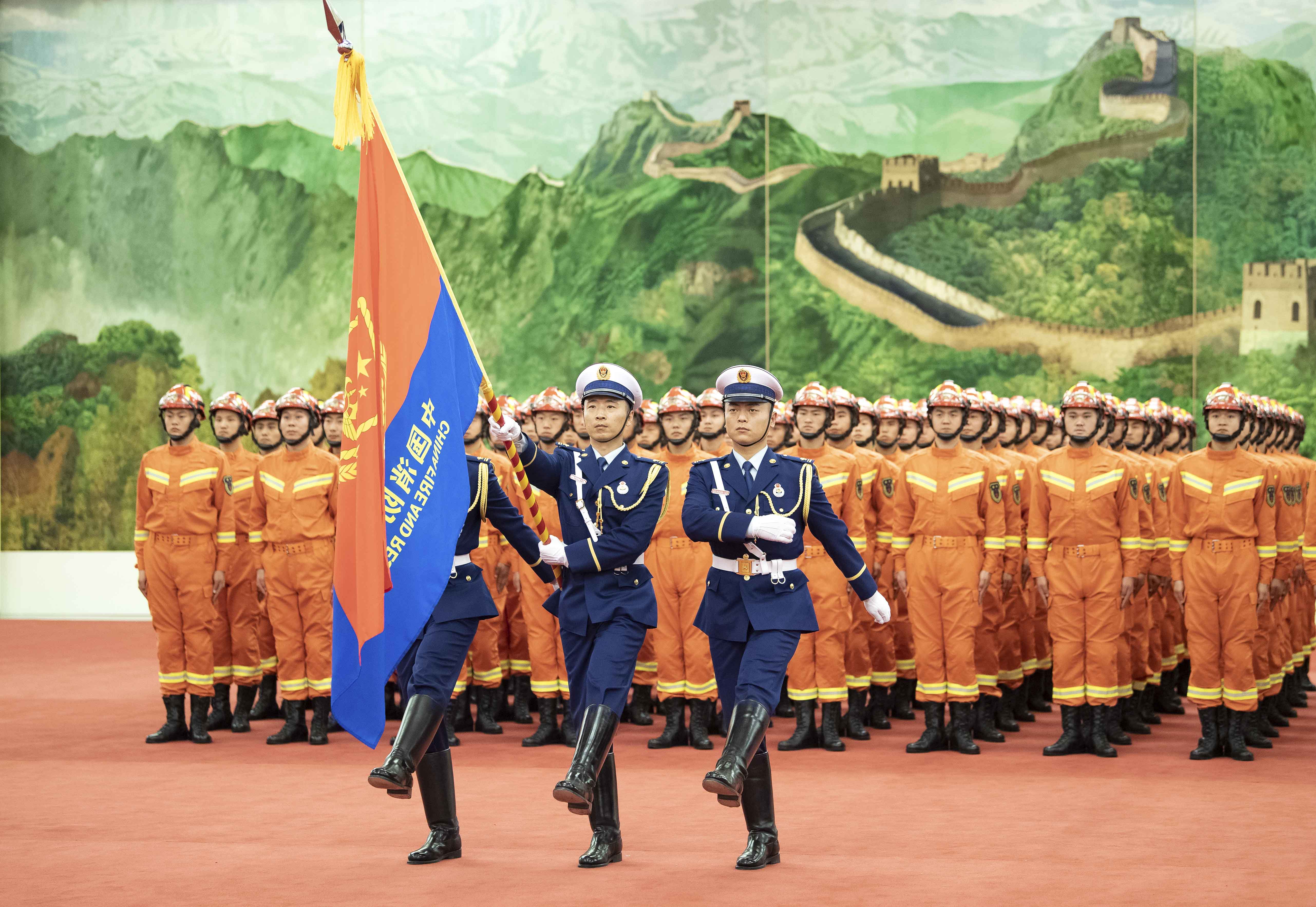 国家综合性消防救援队伍授旗仪式在京举行