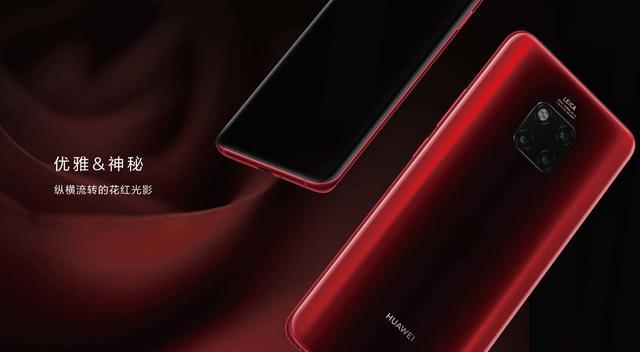 馥蕾红,璨星蓝来袭!刚刚,华为mate 20 pro发布全新配色