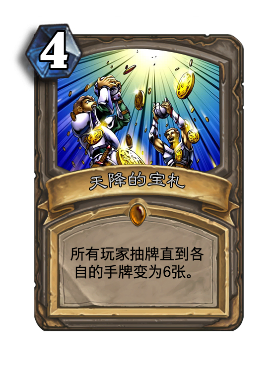 《炉石传说》玩家制作游戏王最强龙牧形态