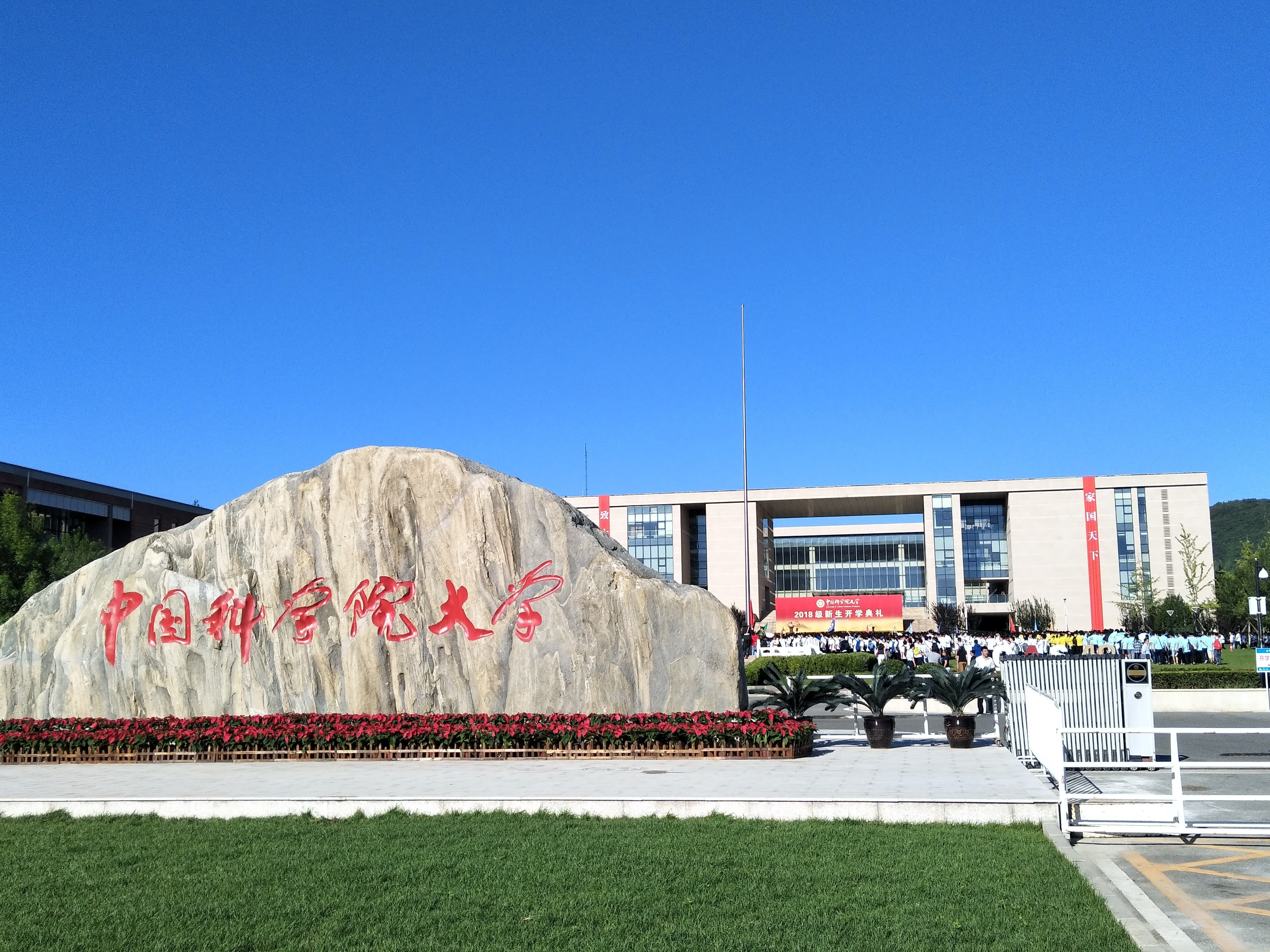 新高考:16所最有潜力的一流大学,国科大,电子科大崛起
