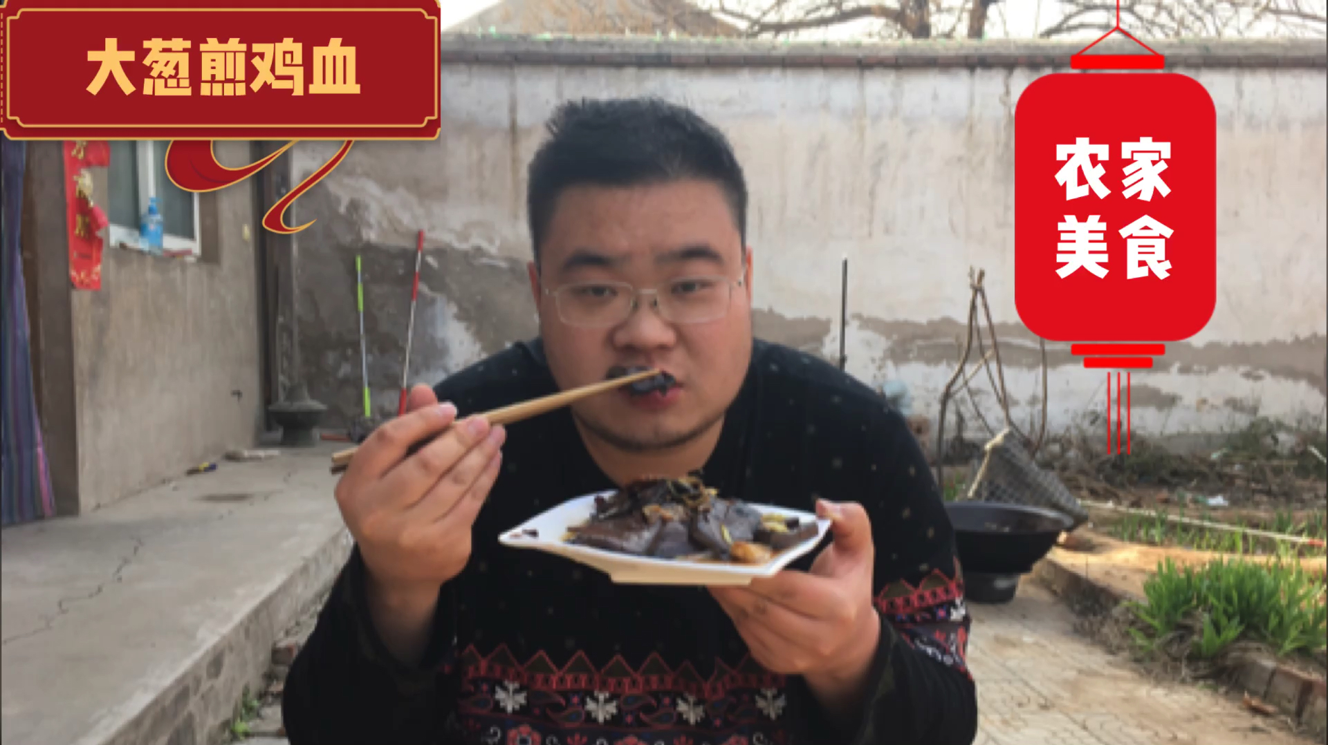 家常美食小伙买2斤鸡血,在地里拔两颗大葱煎鸡血吃,嘎嘎香
