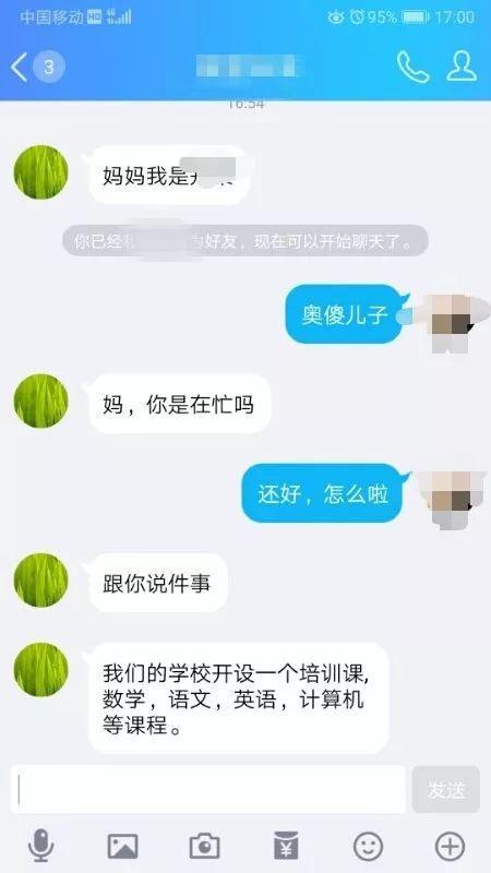 qq好友截图图片