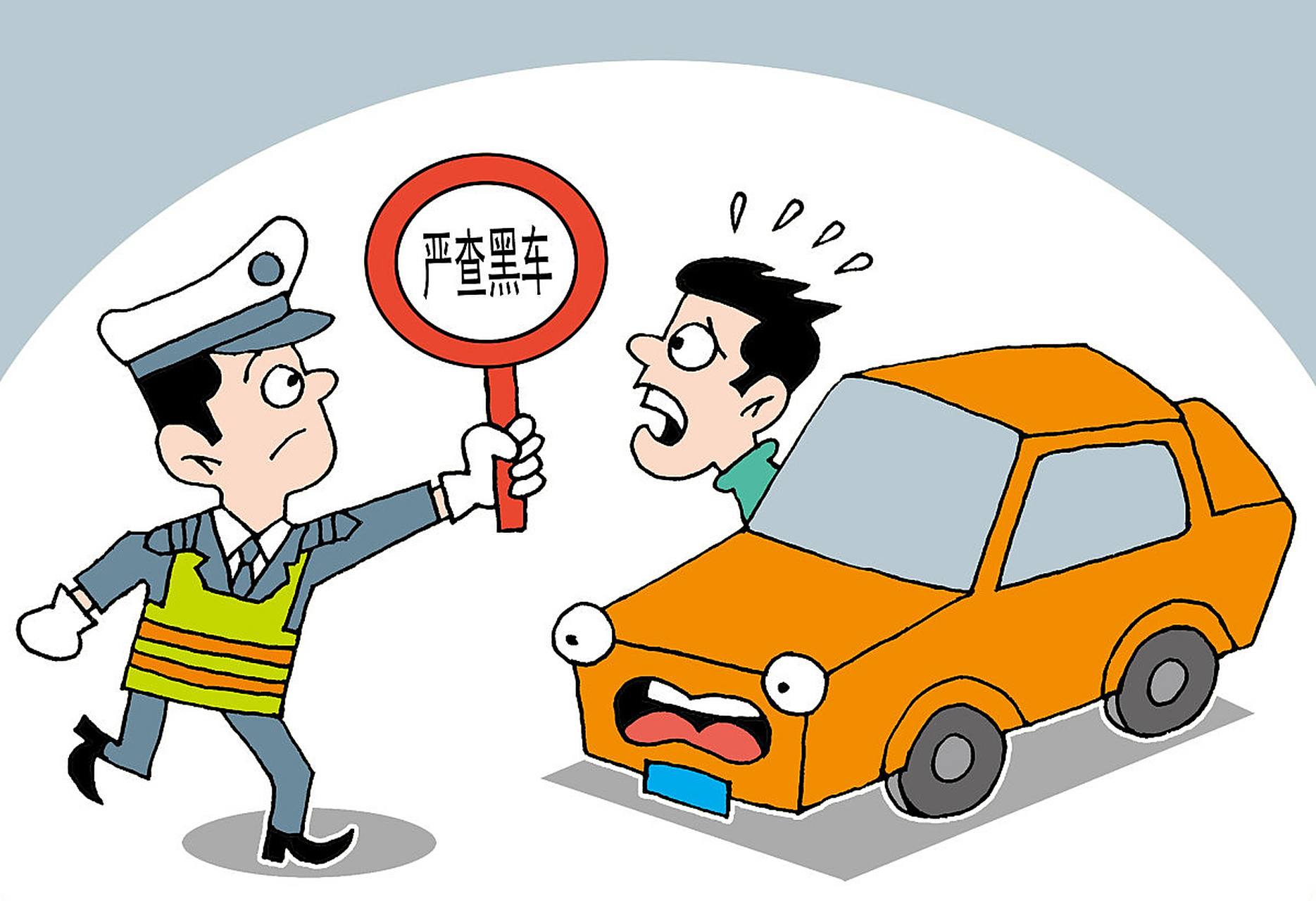 惠州黑车司机临时加价乘客锁车内#  黑车司机临时加价是一种极其不