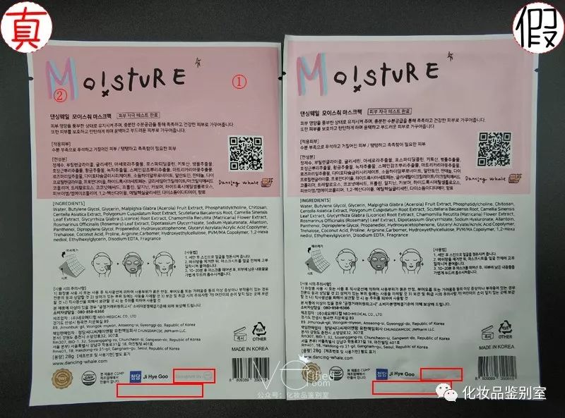 韩国小鲸鱼面膜补水 - 真假对比鉴别