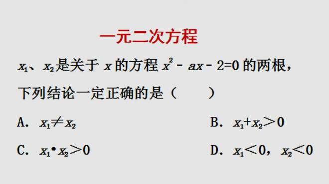 [图]九年级数学：一元二次方程能力测试题，综合知识考察