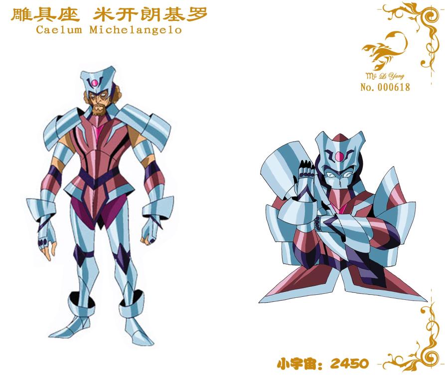 《圣斗士星矢》:神话时代失落之"支援型"传说圣衣——雕具座