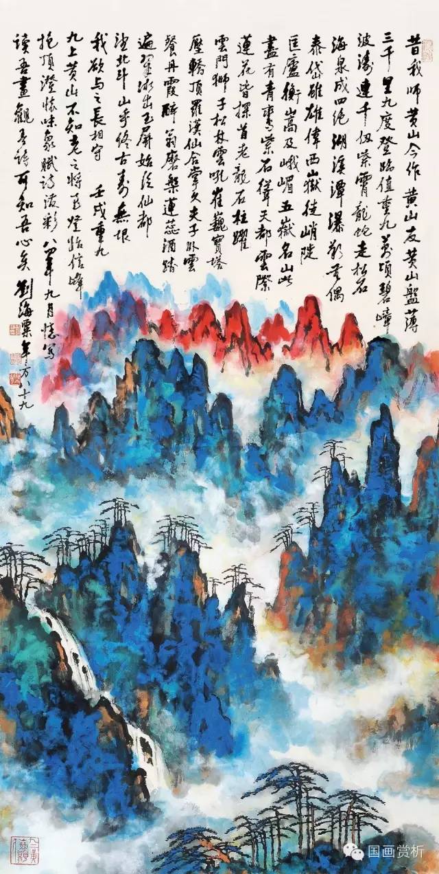 泼墨泼彩艺术大师——刘海粟山水25幅
