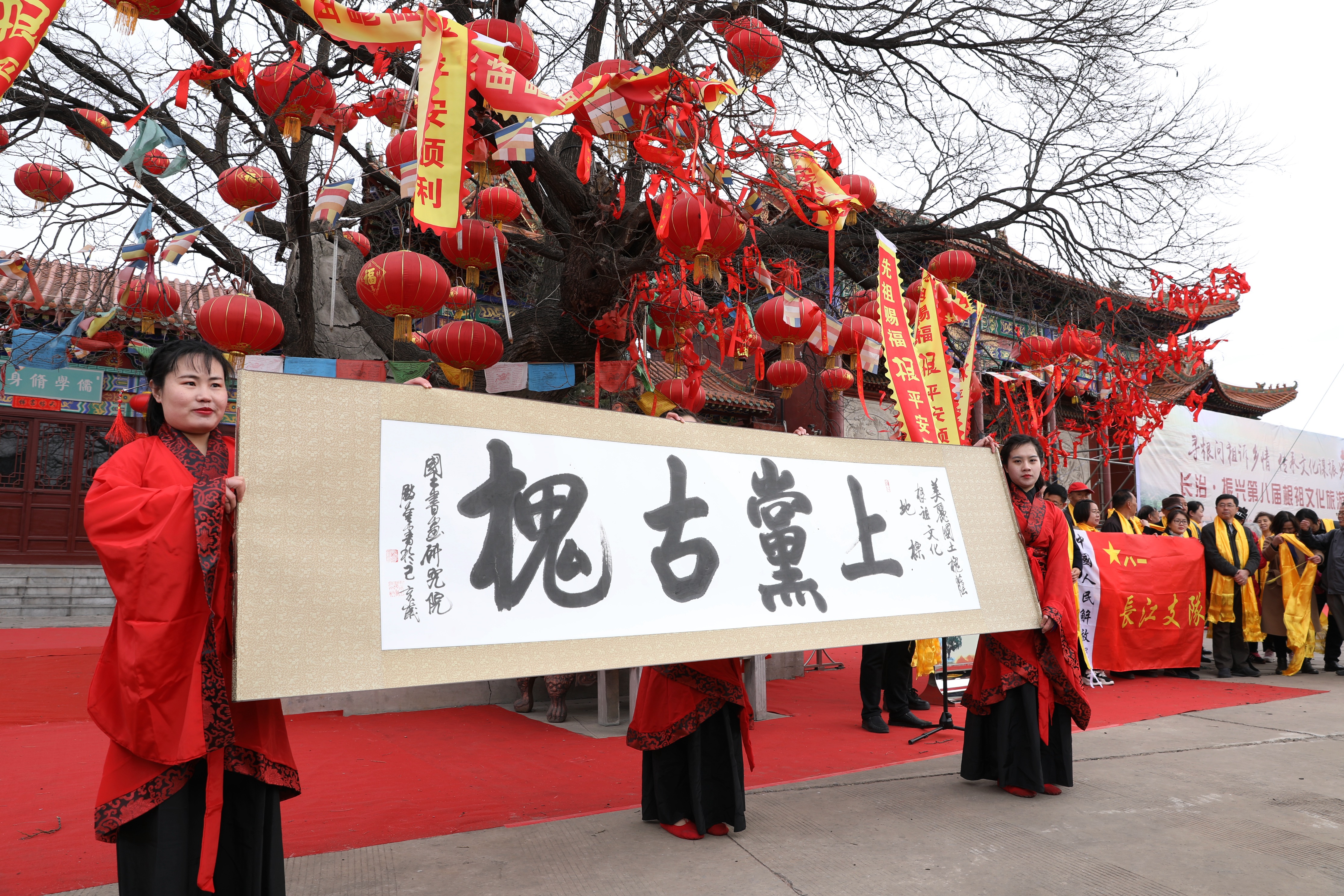 山西长治·振兴第八届根祖文化旅游节