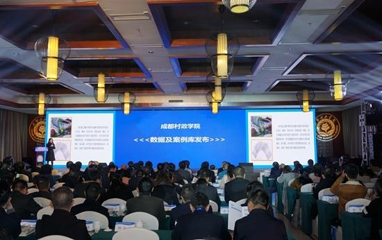 探索乡村振兴路径 成都村政学院第六届村政论坛开幕