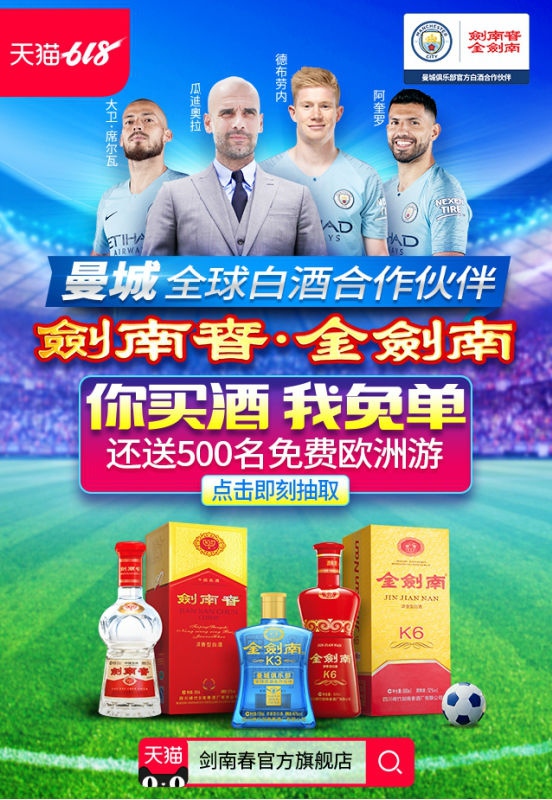 开启恢弘蓝色王朝,谈一谈曼城背后的力量!