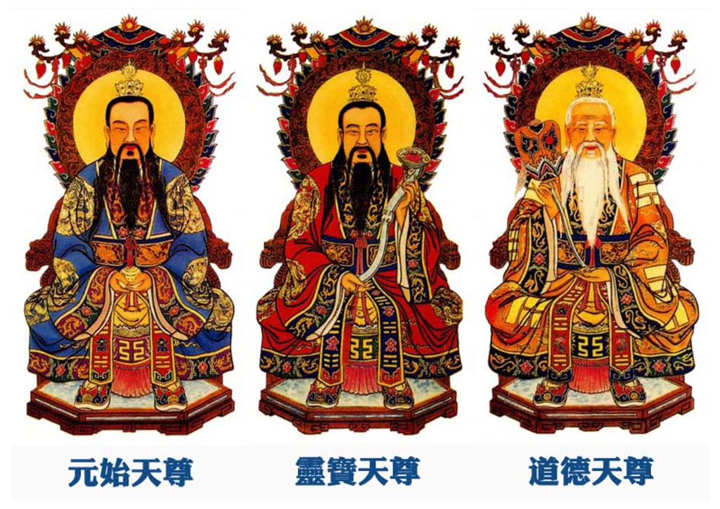 三清道教三圣人图片