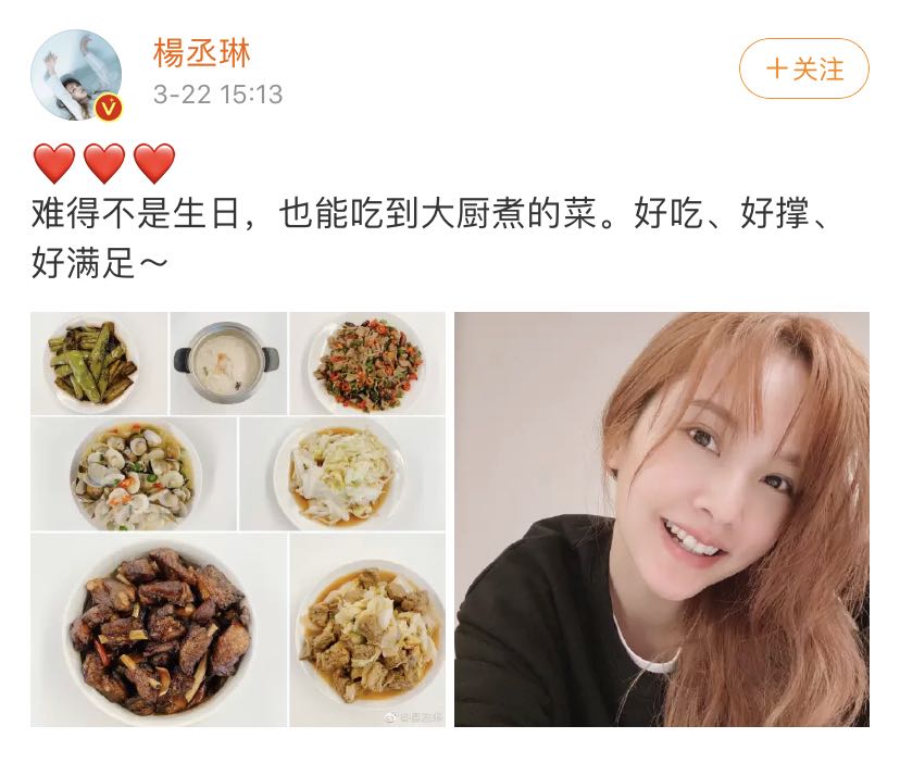 杨丞琳凌晨晒美食图片