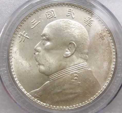 一个老人头,名叫袁大头!价值100!