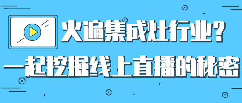 直播