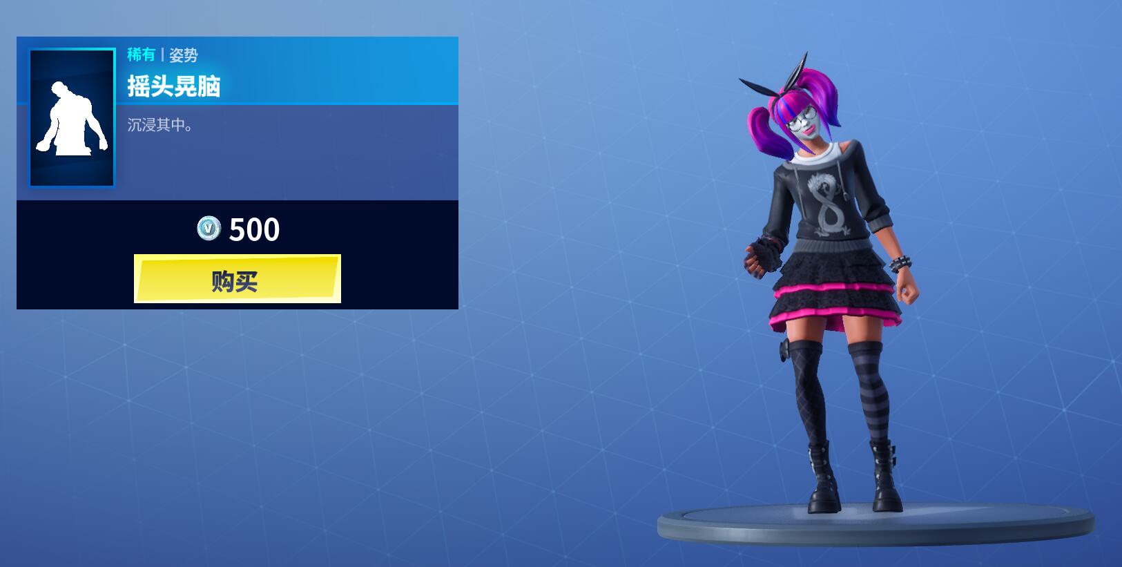 堡垒之夜2月1日商城 棉花糖皮肤舞蹈上架