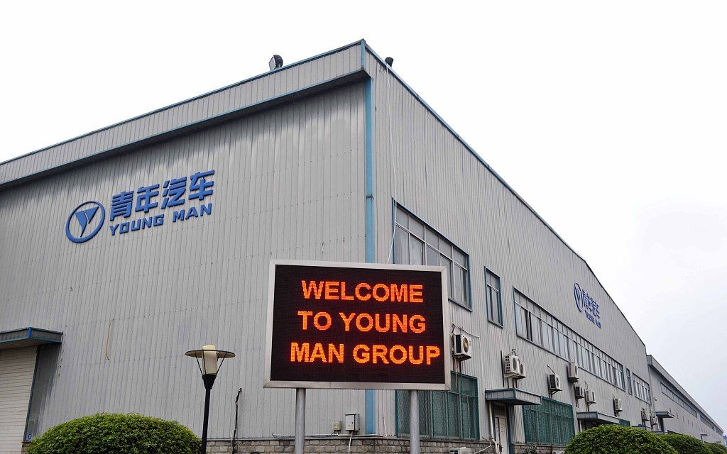 青年汽车被国企申请破产 法院裁定驳回:存清偿债务可能