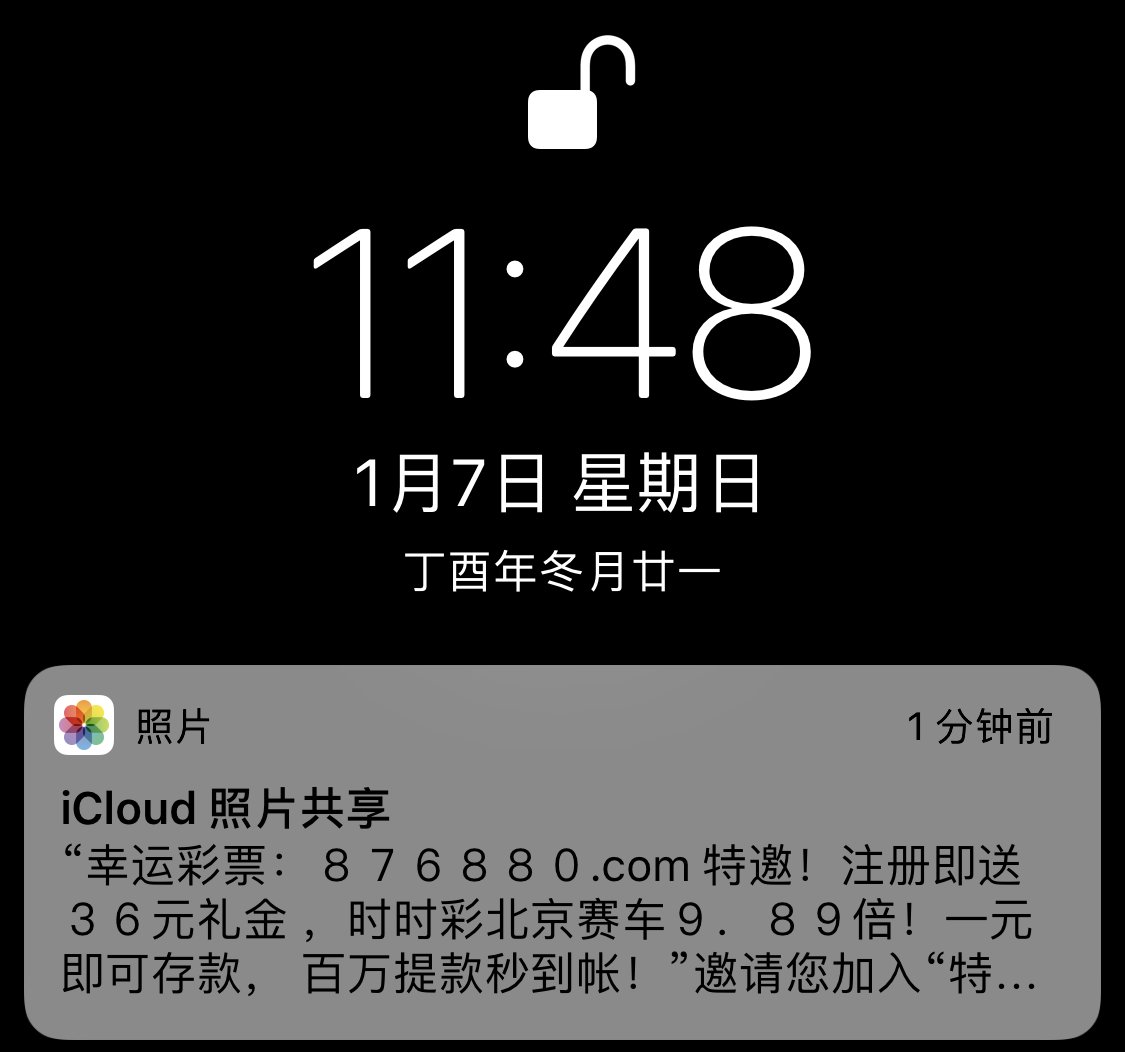 apple短信收到广告 apple短信收到广告