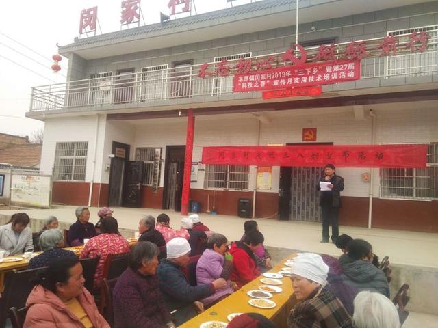 临渭区丰原镇闵家村庆祝三八妇女节活动纪实