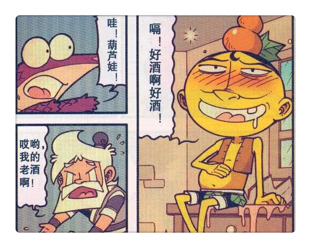 星太奇:爷爷把奋豆葫芦娃打伤了!故事完……喝假酒的