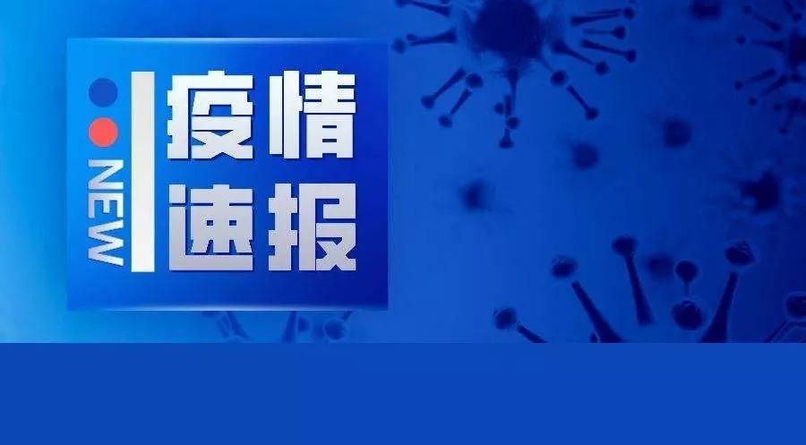 疫情通报背景图片图片