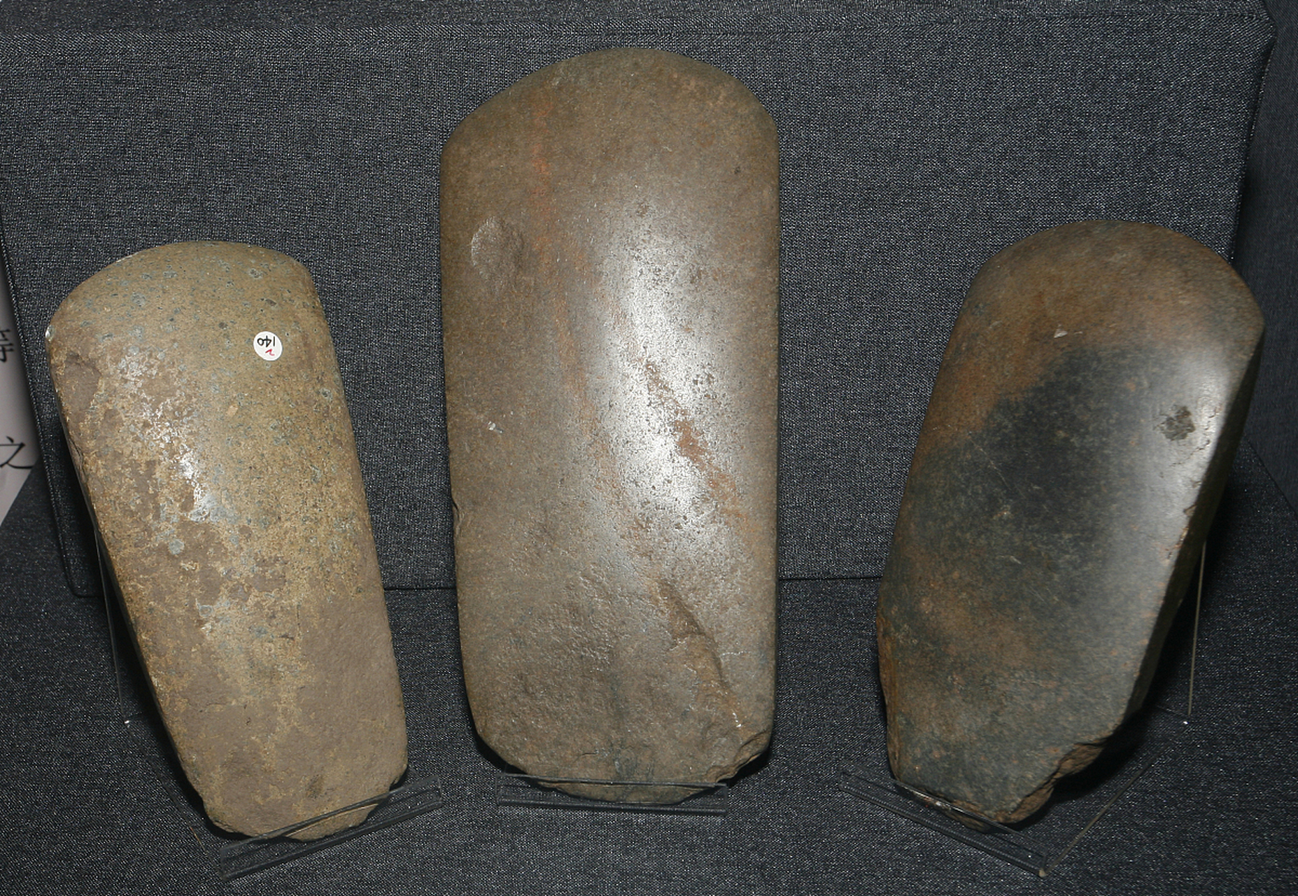 新石器时代裴李岗文化时期的石斧,是中国新石器时代早期文化遗址的