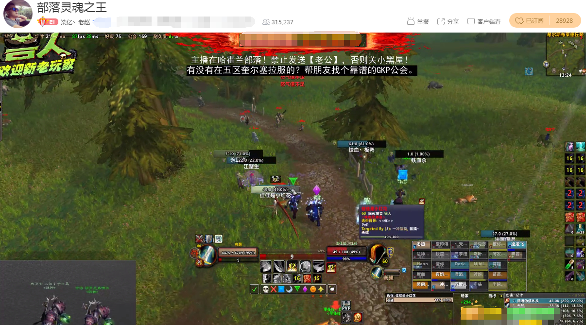 硬气部落代表,虎牙老赵带头冲锋死战不退,"跑尸日常"开启