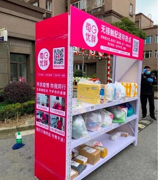 疫期之下,生鲜便民货架正普及"全民自提"?