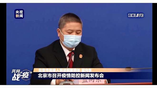 男子離漢返京感染母親致多人隔離被判8個月