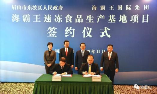 慕新海会见庄荣德,海霸王速冻食品生产基地项目落户眉山