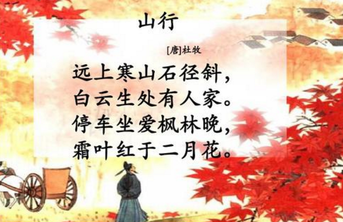 远上寒山石径斜,斜字读"xie"还是"xia"?别张口就来