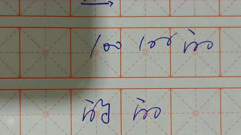 六的笔顺怎么写?教你硬笔六的写法,好看又工整