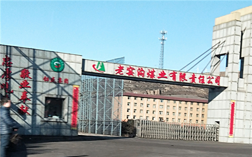 山西宁武老窑沟煤矿排污"无人问津"