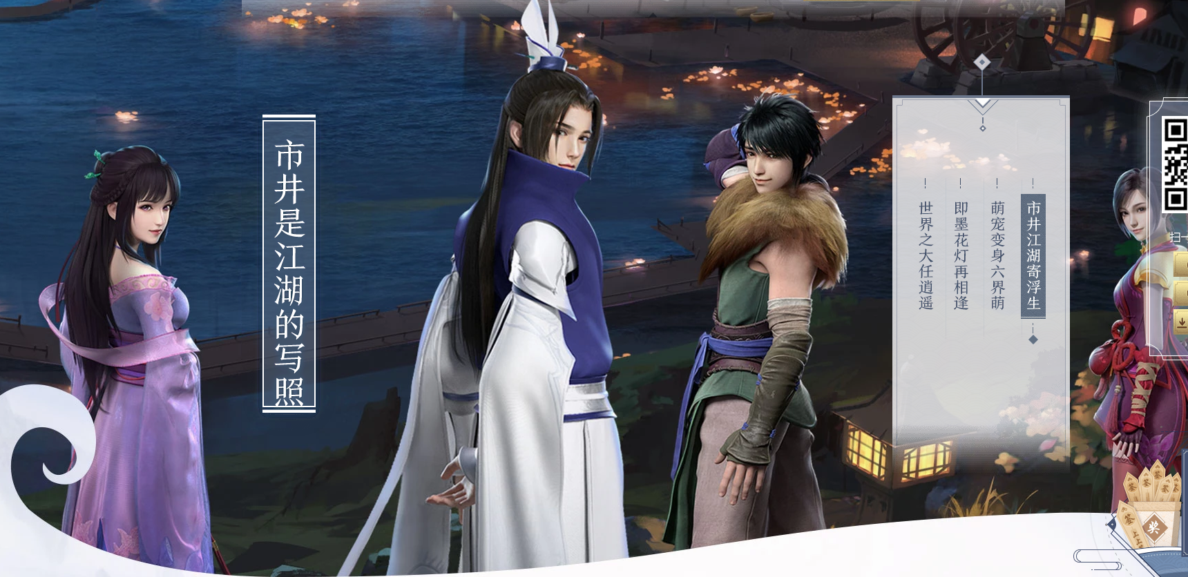 小小四来咯~仙剑奇侠传4手游上线!3d经典古风单机rpg变身mmo