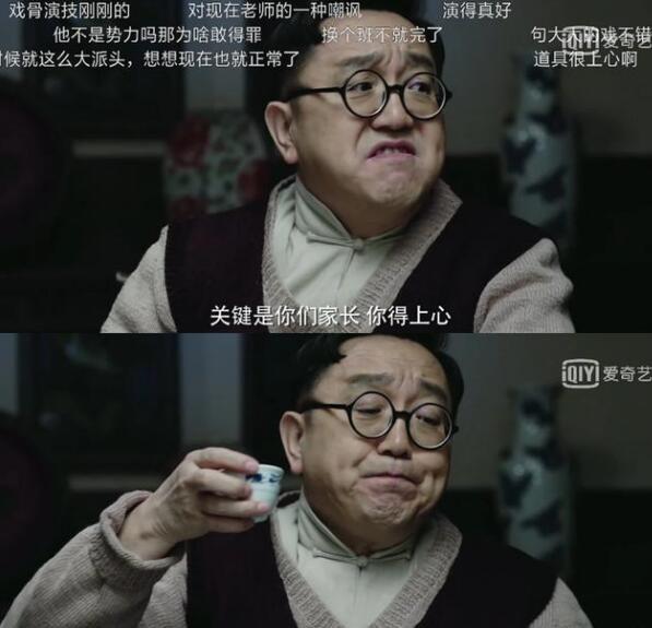 演员句号在《面具》中扮演的陈老师这个角色,是个搞笑双面佳人?