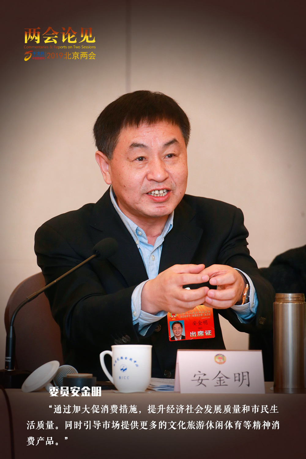 两会论见|"关注存量制造企业经营环境改善"