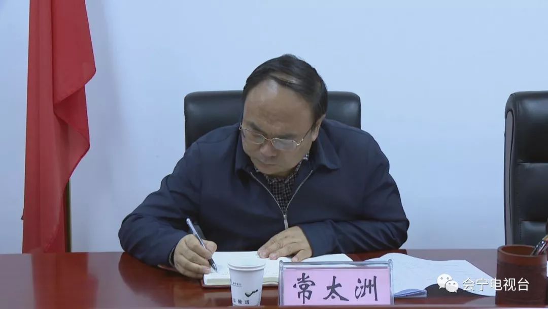 会宁县委书记王科健主持召开县委常委会会议