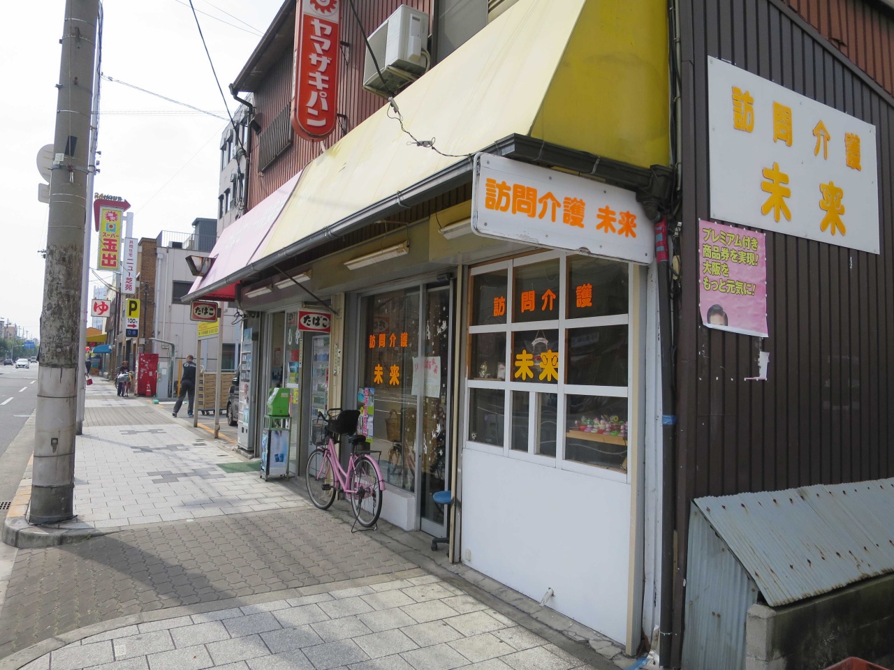 潜入大阪治安最差西成区 日本人要把这里改造为中华街