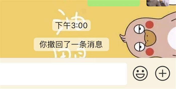 为什么微信"撤回消息"只能在2分钟内?看完官方回答,可以接受