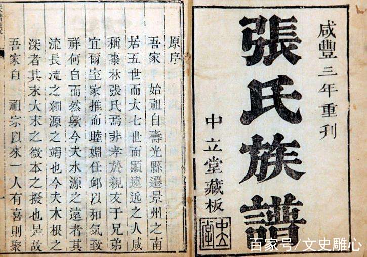 为什么姓张的不用说免贵